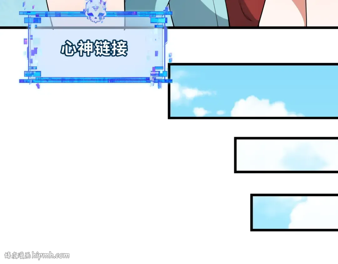 第469话 扶桑篇-抵押灵魂！ 第112页