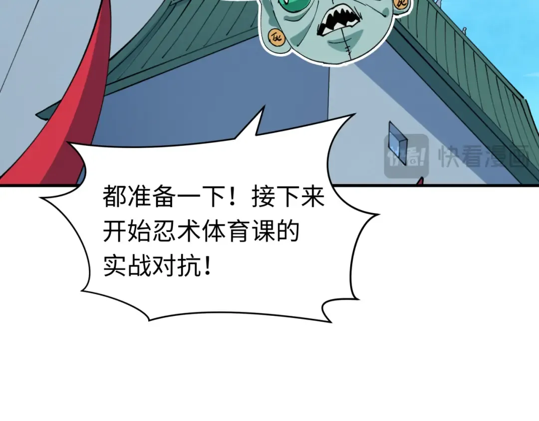 第469话 扶桑篇-抵押灵魂！ 第115页