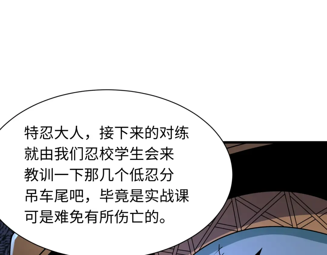 第469话 扶桑篇-抵押灵魂！ 第117页