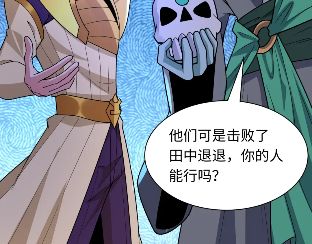 第469话 扶桑篇-抵押灵魂！ 第119页