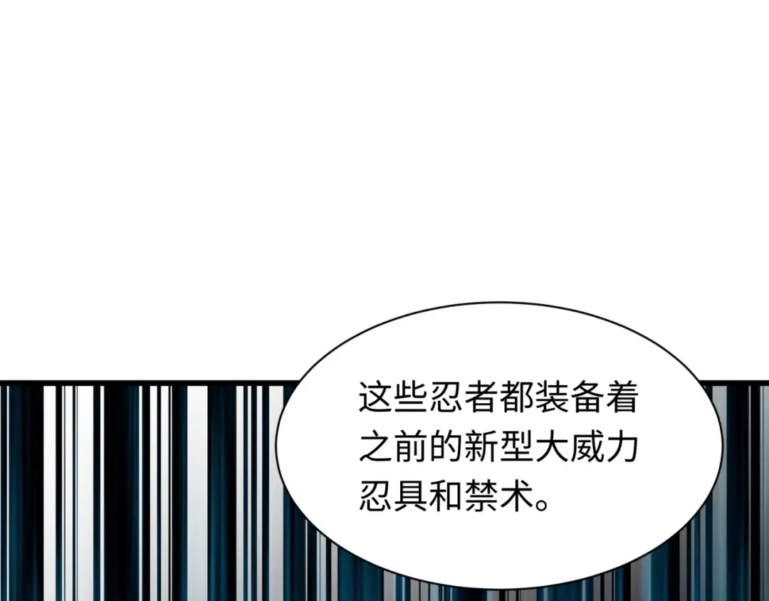 第469话 扶桑篇-抵押灵魂！ 第122页