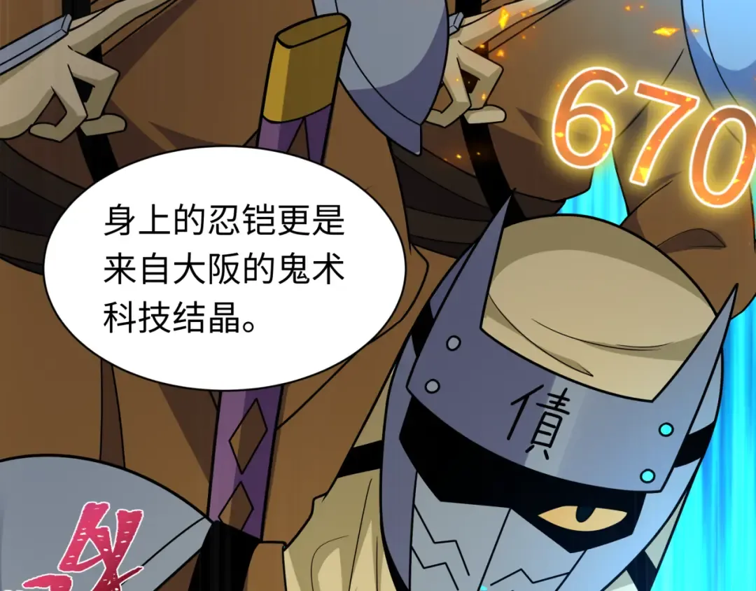 第469话 扶桑篇-抵押灵魂！ 第124页