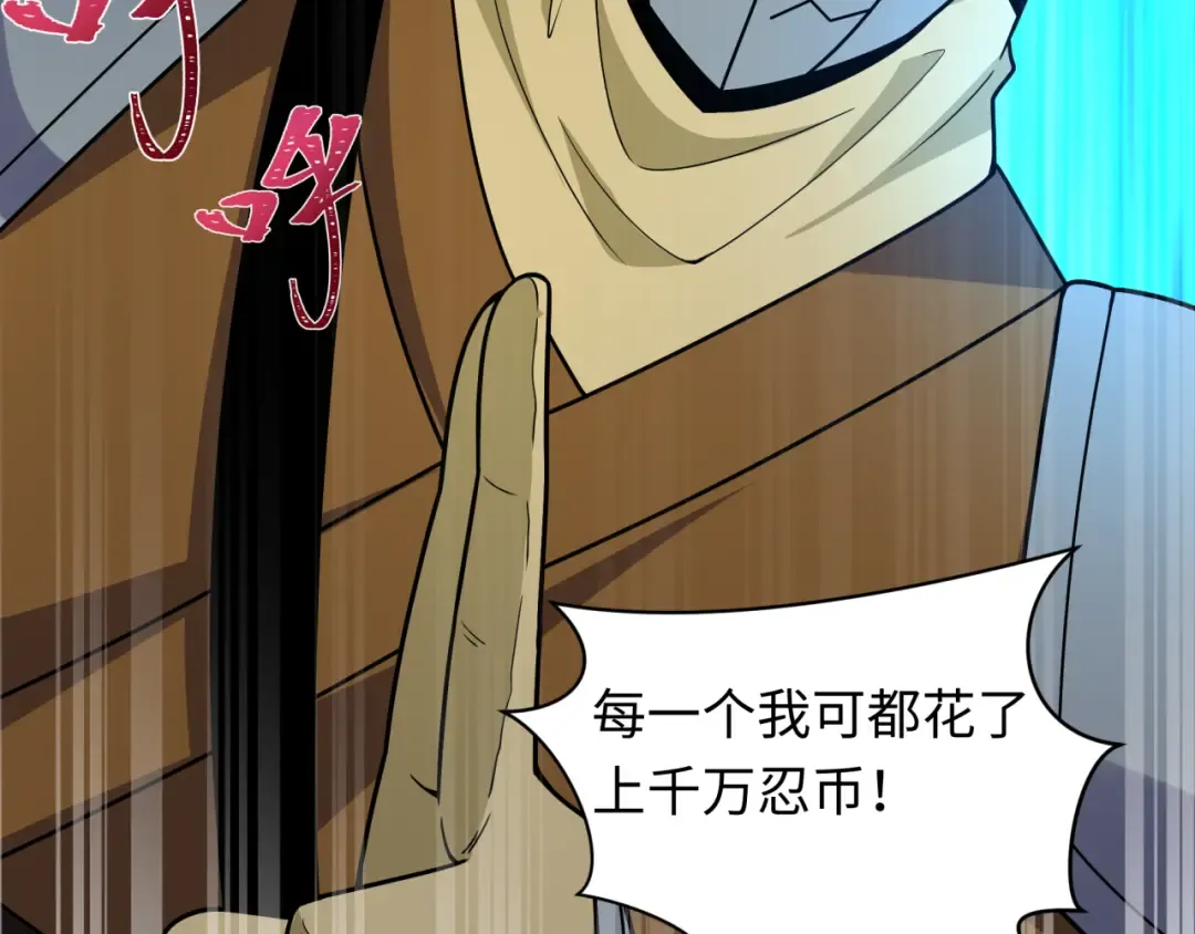 第469话 扶桑篇-抵押灵魂！ 第125页