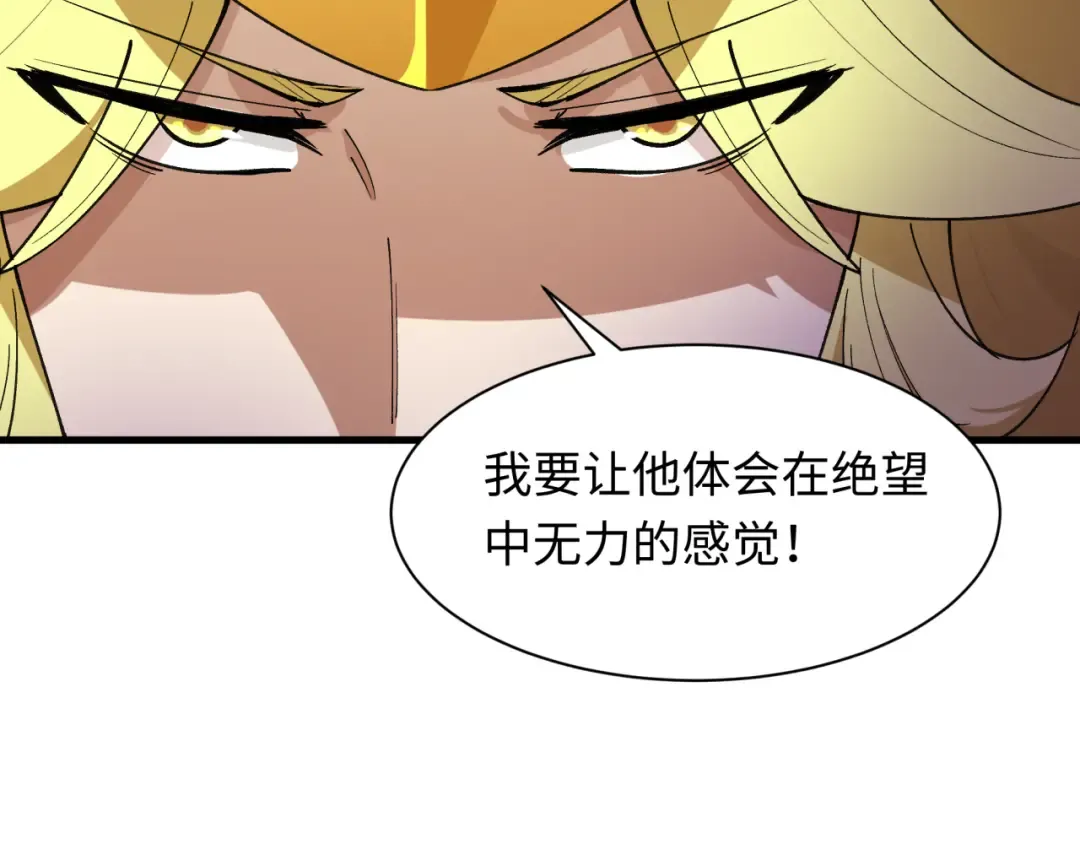 第469话 扶桑篇-抵押灵魂！ 第132页