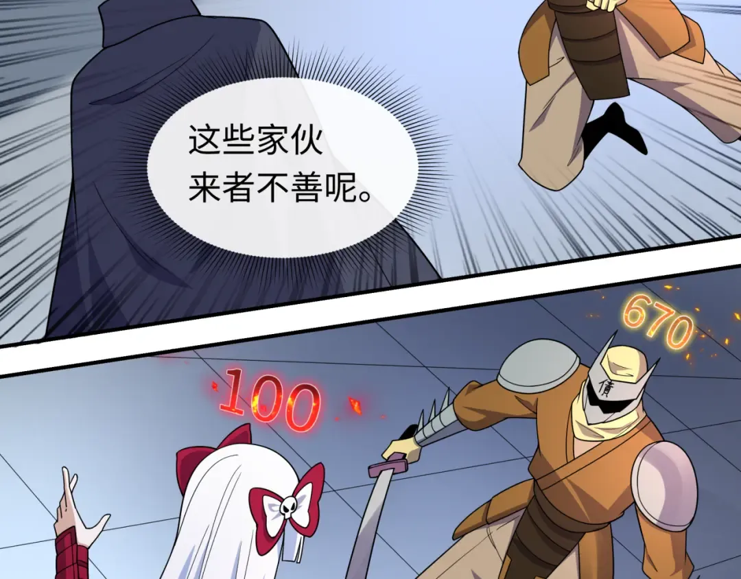 第469话 扶桑篇-抵押灵魂！ 第137页