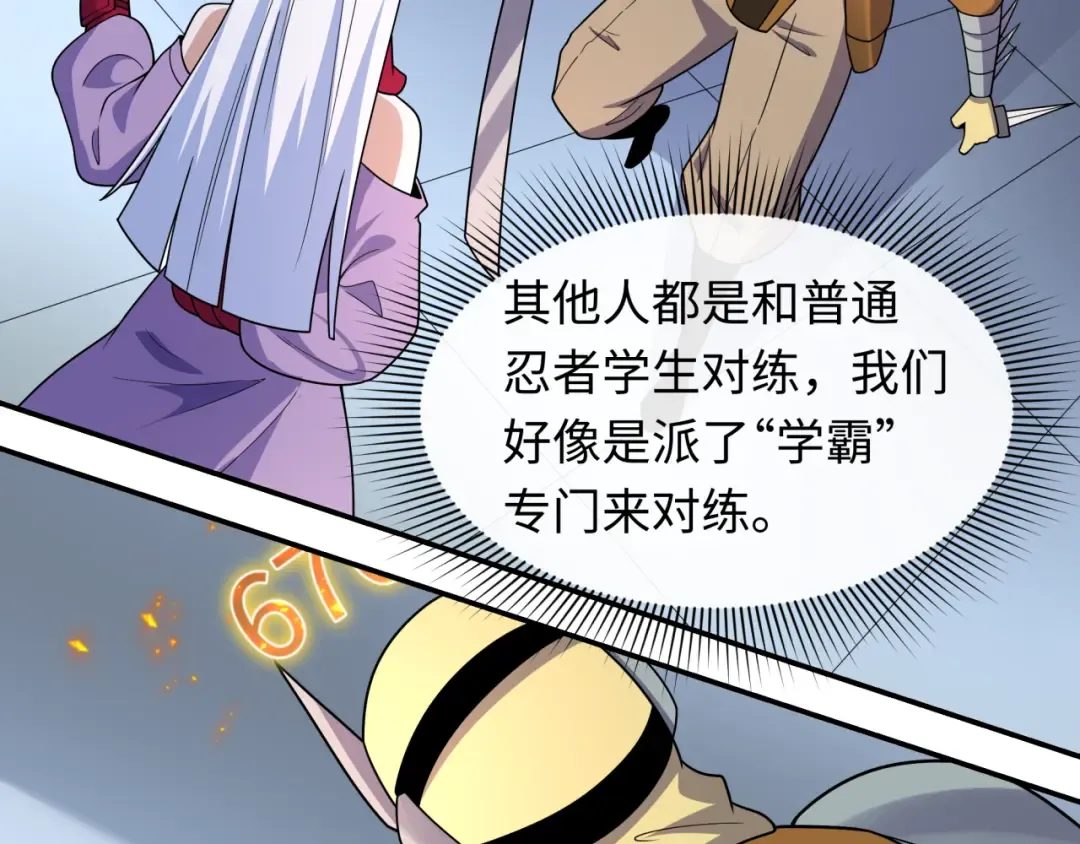 第469话 扶桑篇-抵押灵魂！ 第138页