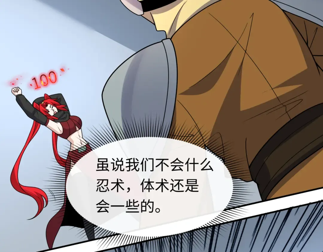 第469话 扶桑篇-抵押灵魂！ 第139页