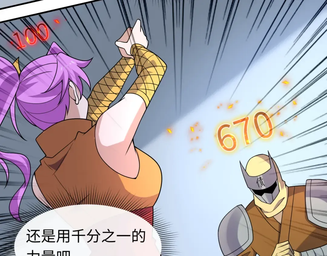 第469话 扶桑篇-抵押灵魂！ 第140页