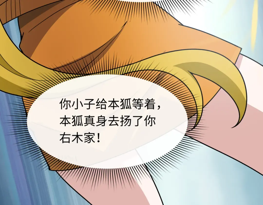 第469话 扶桑篇-抵押灵魂！ 第153页