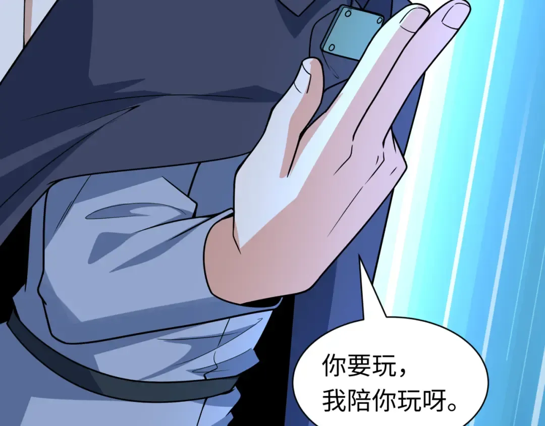 第469话 扶桑篇-抵押灵魂！ 第165页