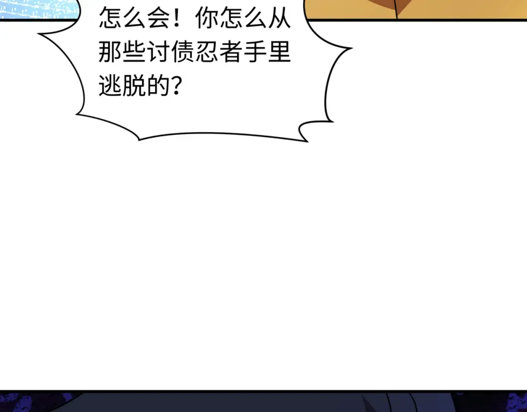 第469话 扶桑篇-抵押灵魂！ 第169页
