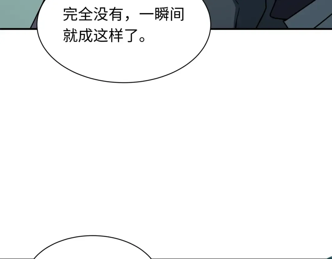 第469话 扶桑篇-抵押灵魂！ 第183页