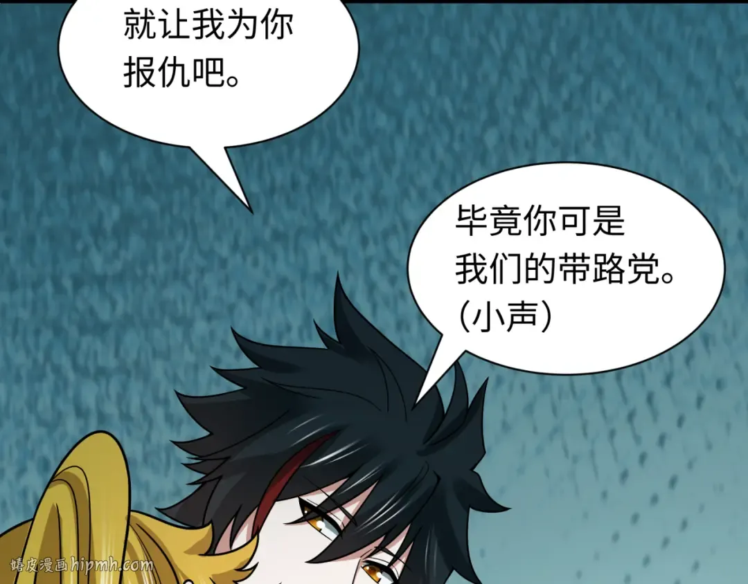 第469话 扶桑篇-抵押灵魂！ 第184页