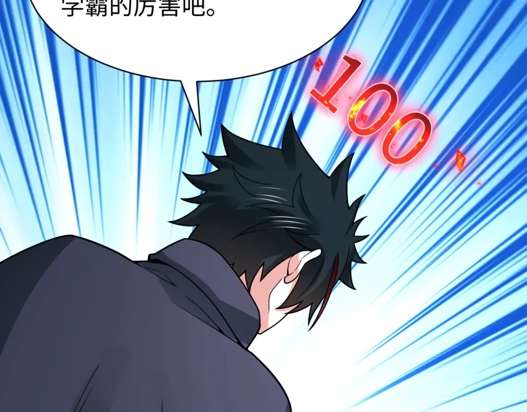 第469话 扶桑篇-抵押灵魂！ 第188页