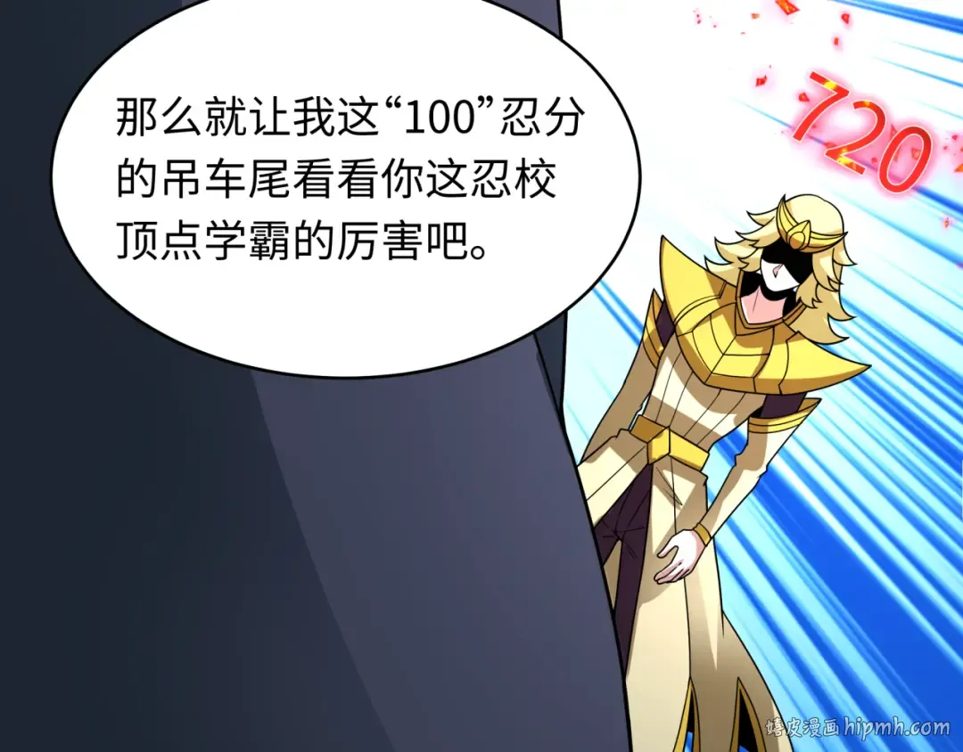 第470话 扶桑篇-牛市降临！ 第8页