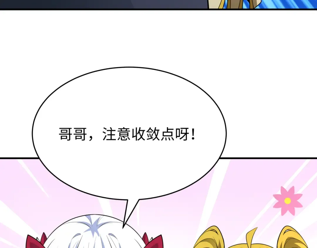 第470话 扶桑篇-牛市降临！ 第9页