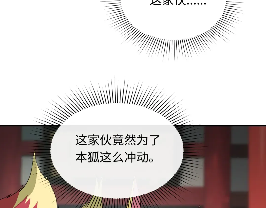 第470话 扶桑篇-牛市降临！ 第11页