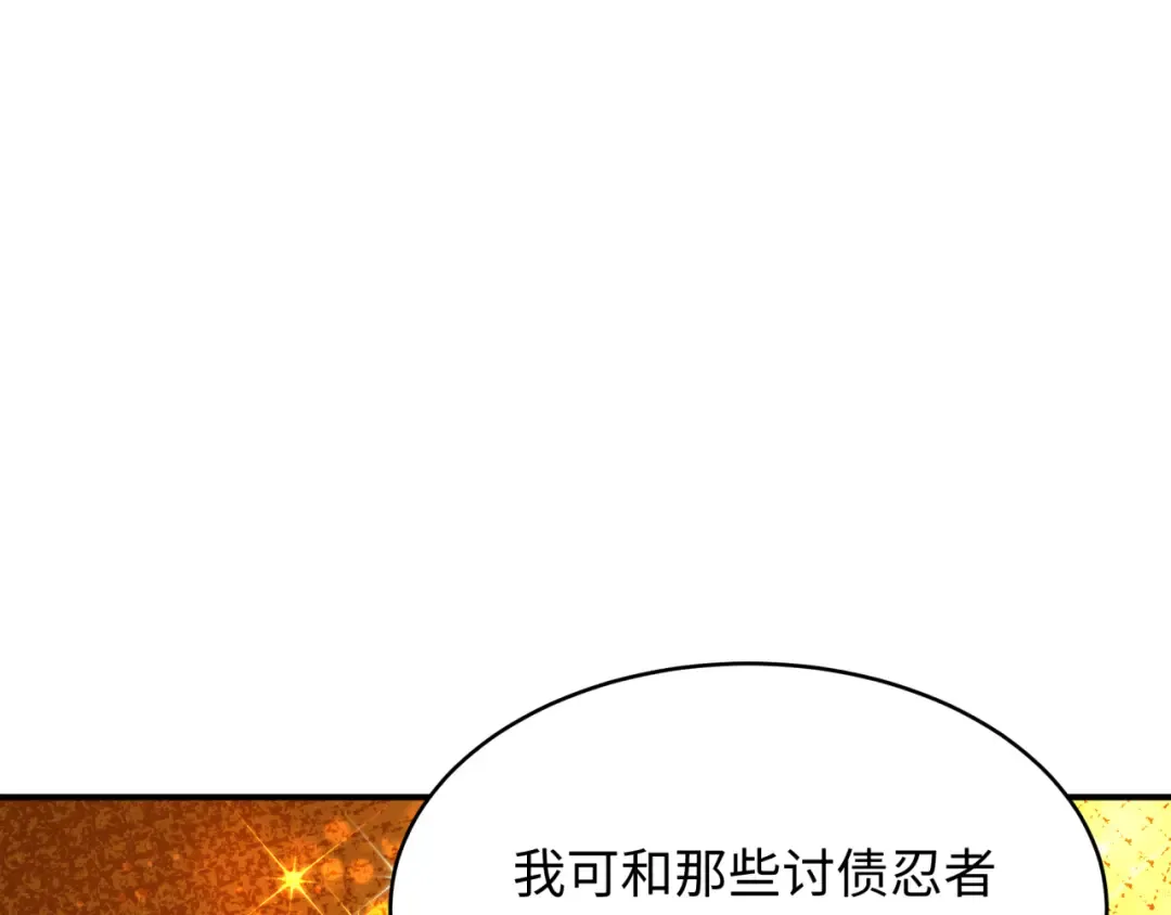 第470话 扶桑篇-牛市降临！ 第15页