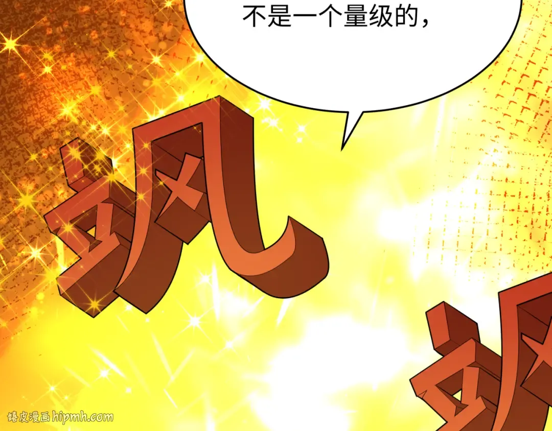 第470话 扶桑篇-牛市降临！ 第16页