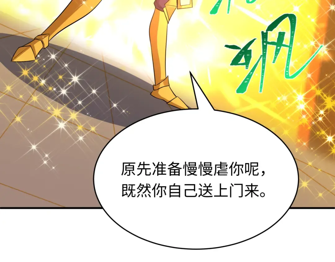 第470话 扶桑篇-牛市降临！ 第18页