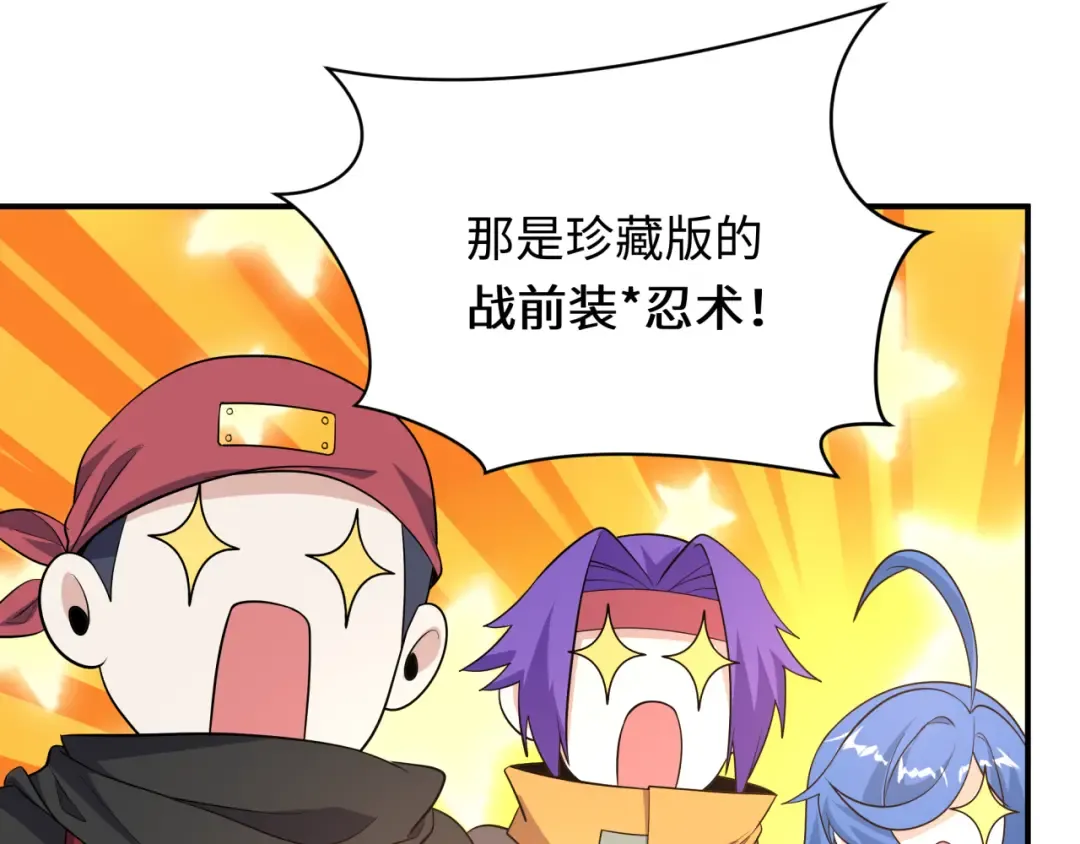 第470话 扶桑篇-牛市降临！ 第19页