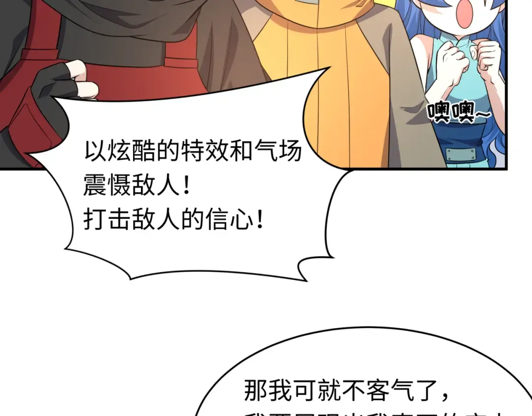 第470话 扶桑篇-牛市降临！ 第20页