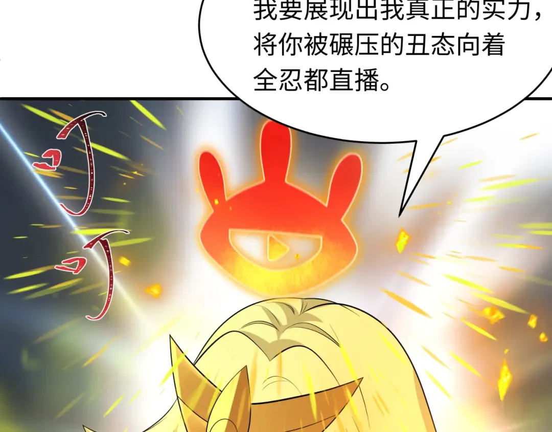 第470话 扶桑篇-牛市降临！ 第21页