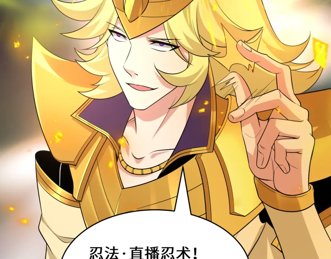 第470话 扶桑篇-牛市降临！ 第22页