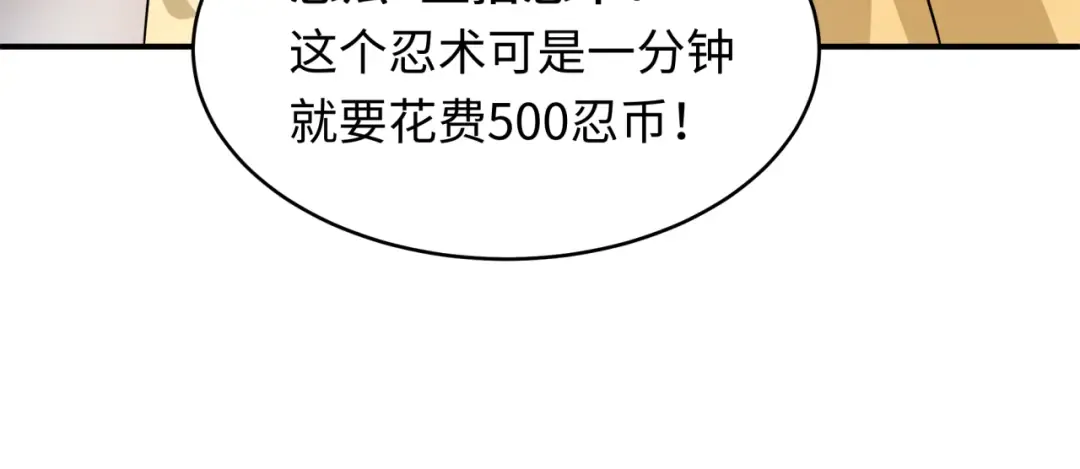 第470话 扶桑篇-牛市降临！ 第23页