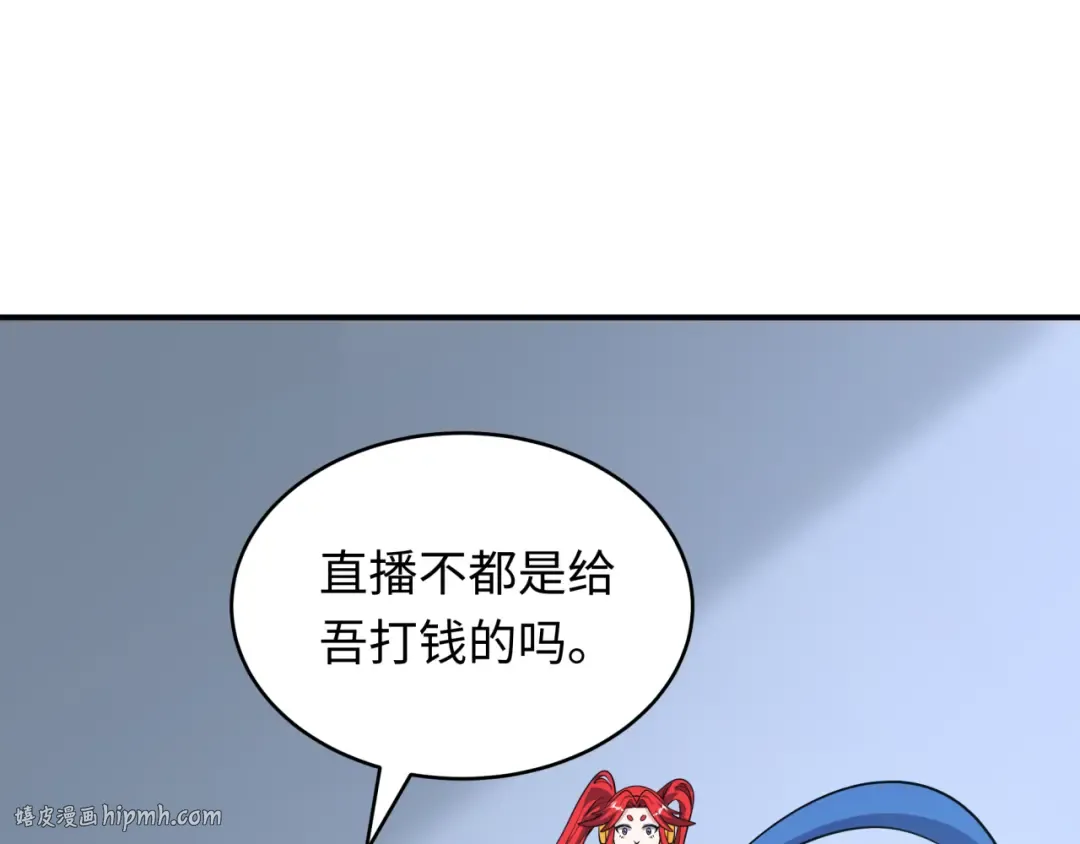 第470话 扶桑篇-牛市降临！ 第24页
