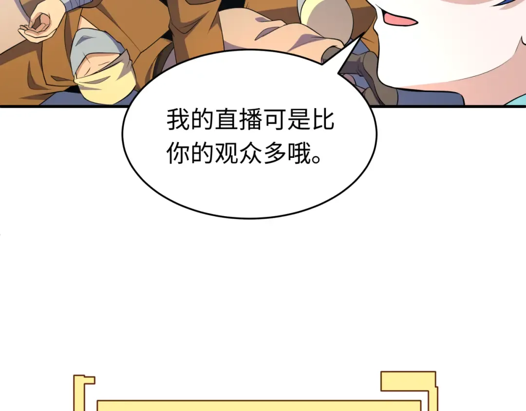 第470话 扶桑篇-牛市降临！ 第26页