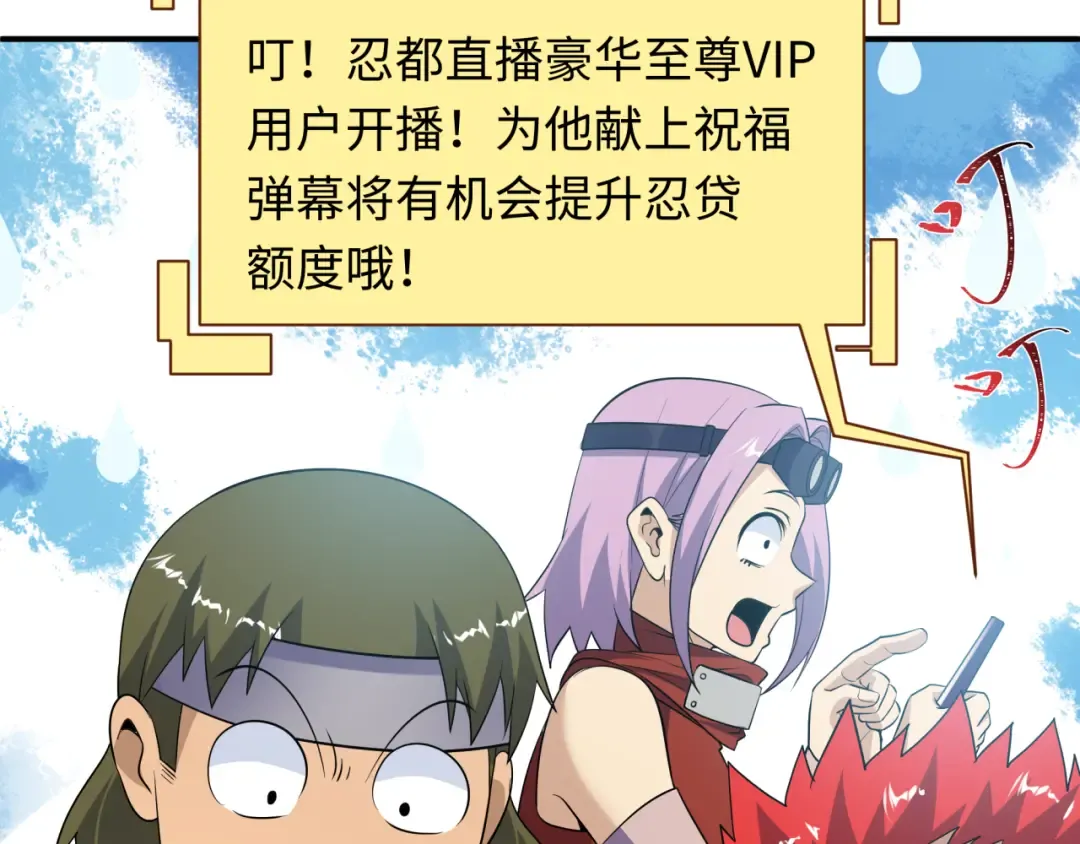 第470话 扶桑篇-牛市降临！ 第27页