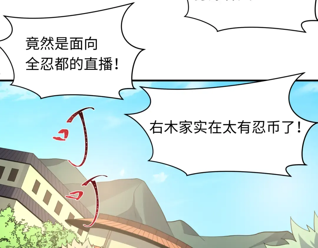 第470话 扶桑篇-牛市降临！ 第29页