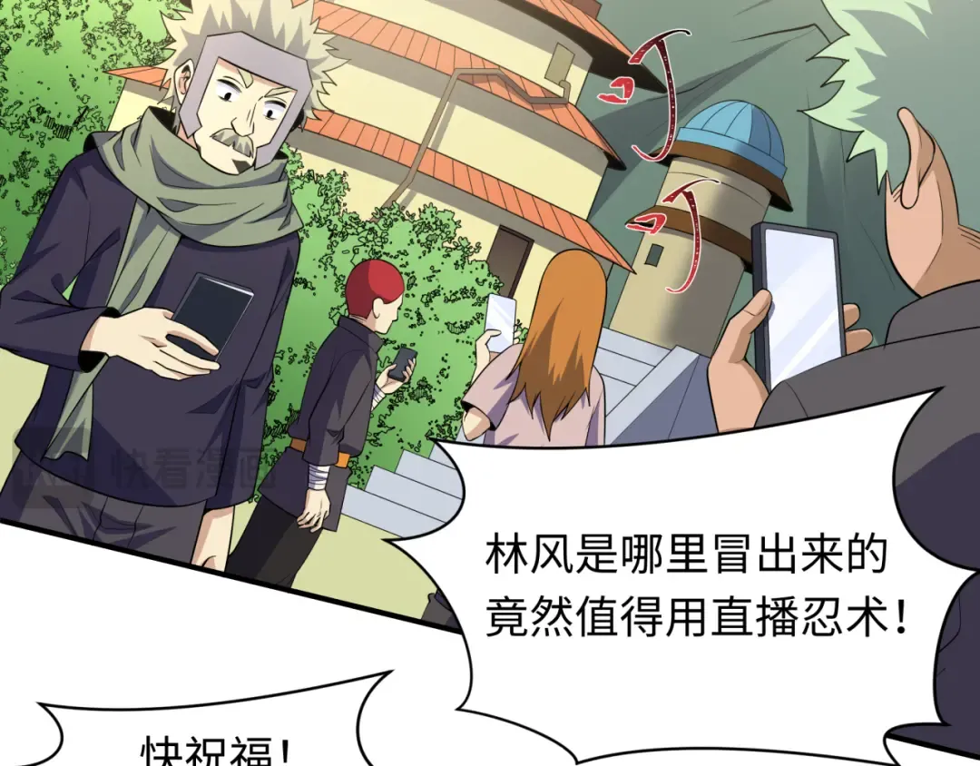 第470话 扶桑篇-牛市降临！ 第30页