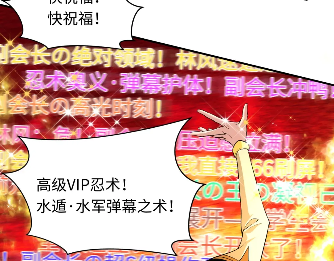 第470话 扶桑篇-牛市降临！ 第31页
