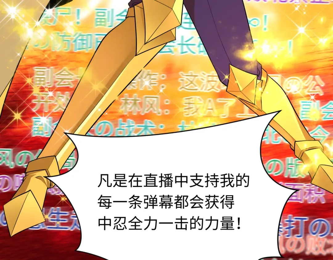 第470话 扶桑篇-牛市降临！ 第33页