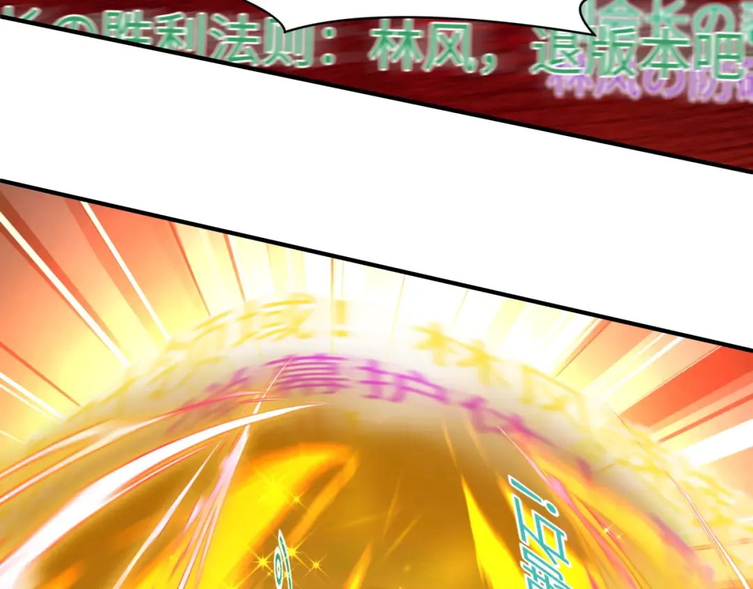 第470话 扶桑篇-牛市降临！ 第34页