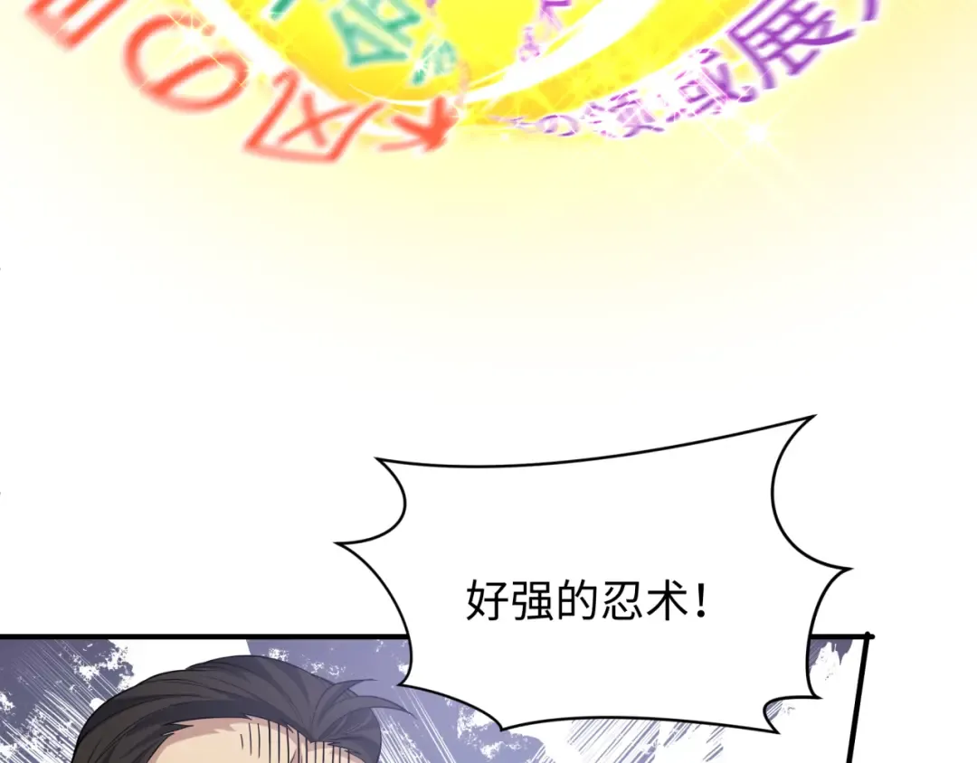 第470话 扶桑篇-牛市降临！ 第39页