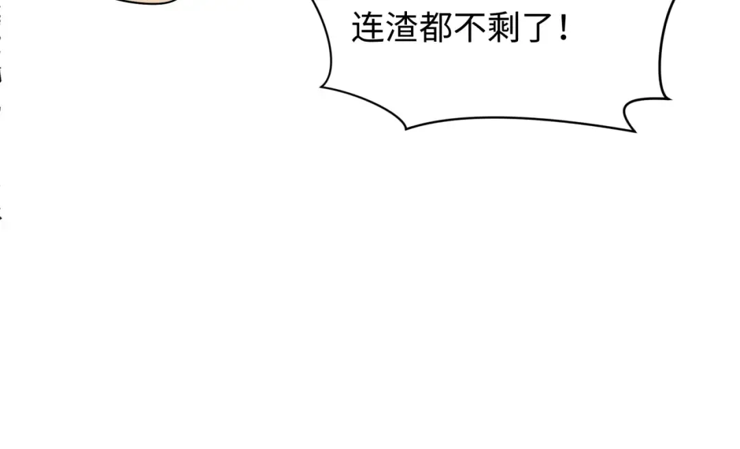 第470话 扶桑篇-牛市降临！ 第41页