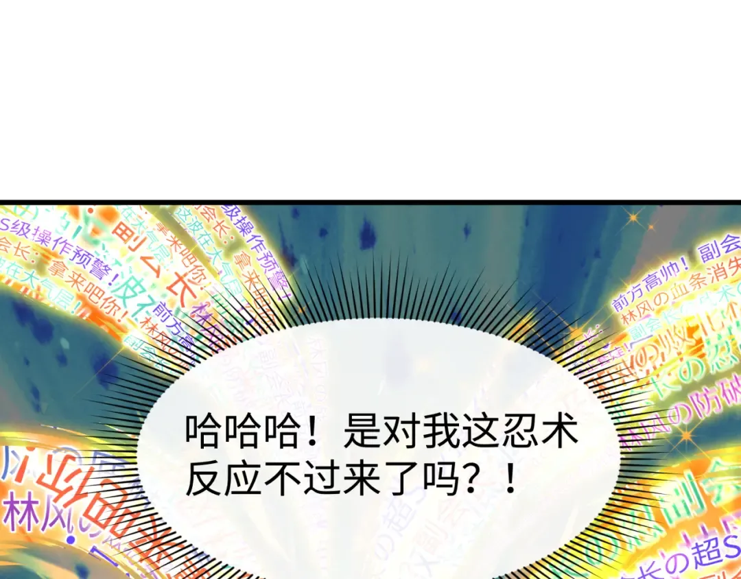 第470话 扶桑篇-牛市降临！ 第42页