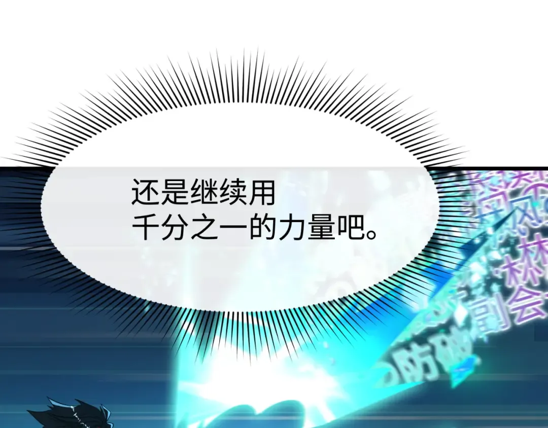 第470话 扶桑篇-牛市降临！ 第46页