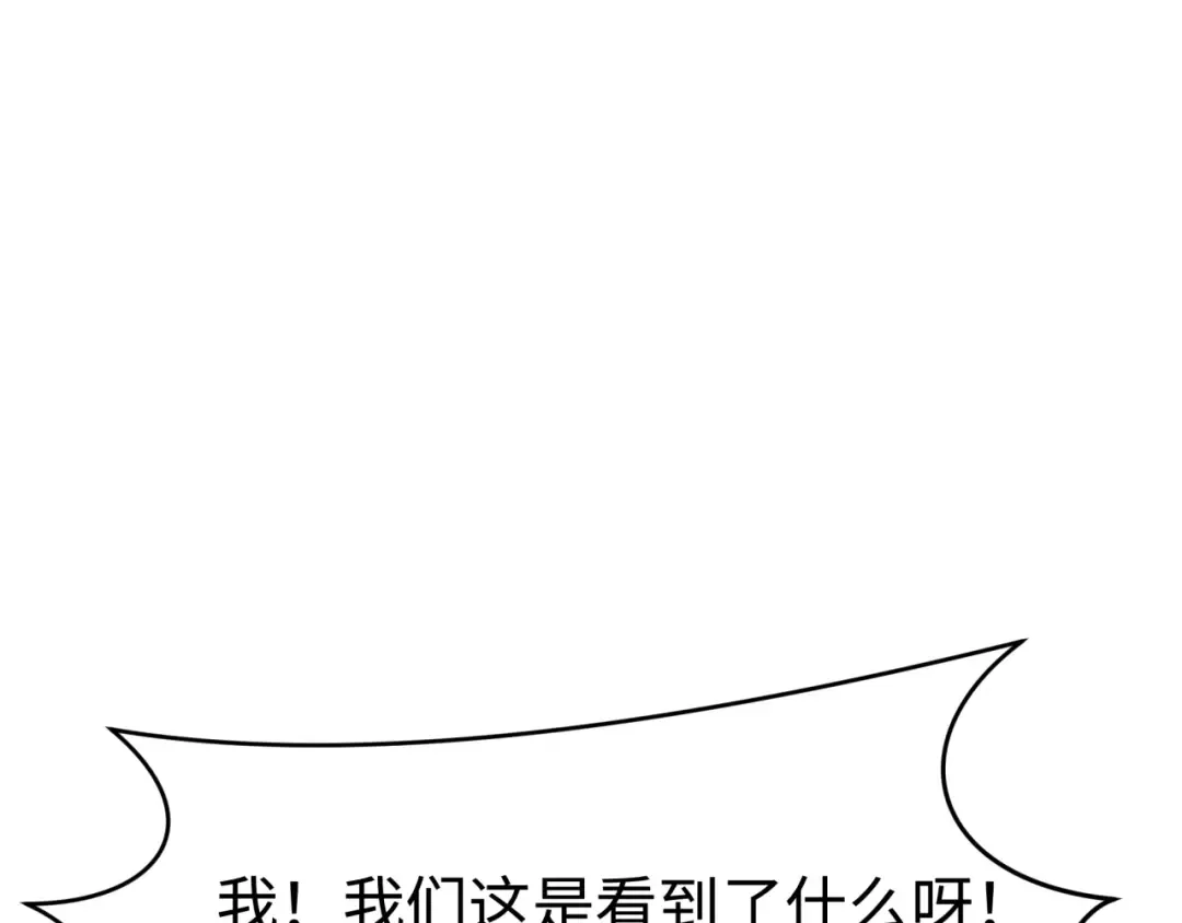 第470话 扶桑篇-牛市降临！ 第53页