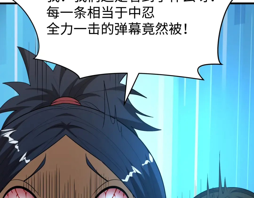 第470话 扶桑篇-牛市降临！ 第54页