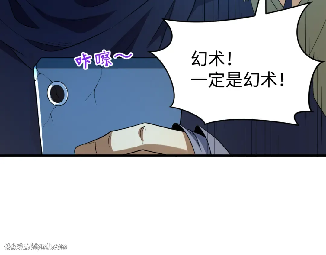 第470话 扶桑篇-牛市降临！ 第56页