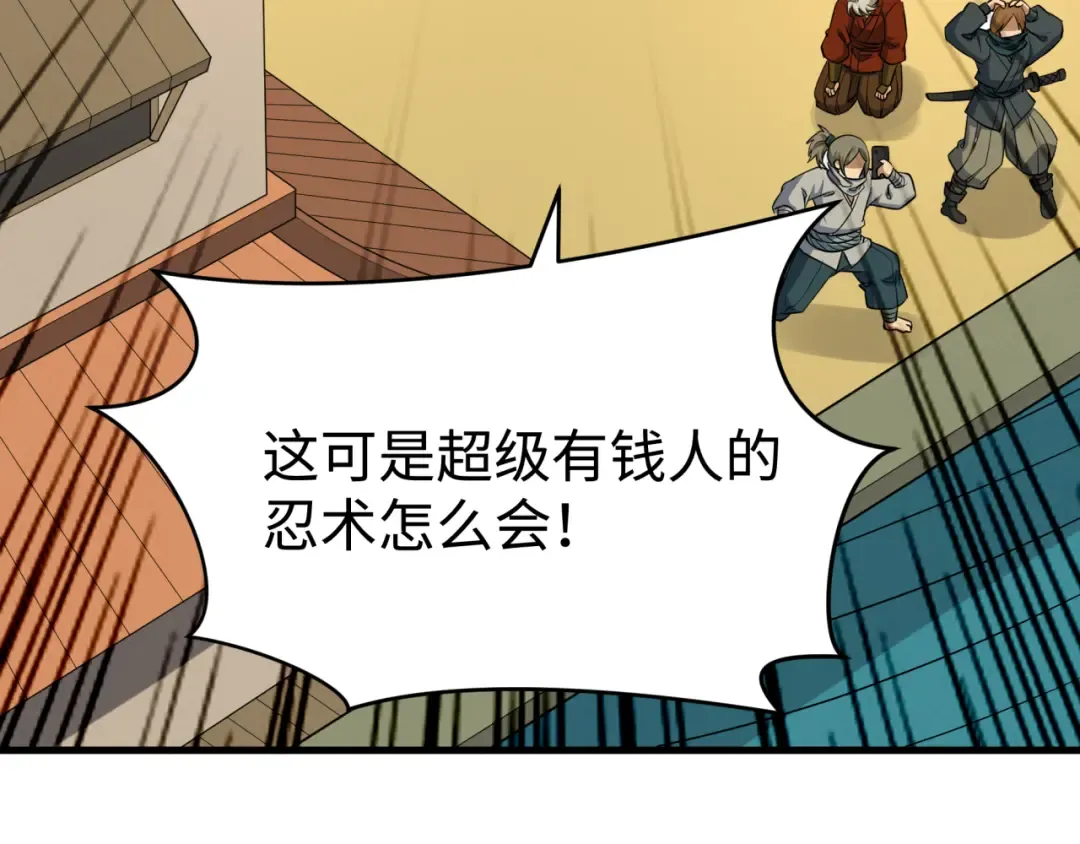 第470话 扶桑篇-牛市降临！ 第60页