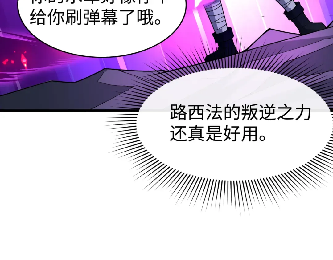 第470话 扶桑篇-牛市降临！ 第74页
