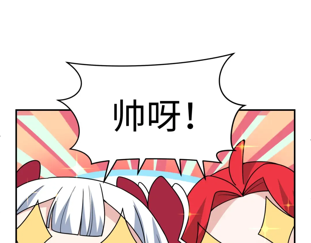 第470话 扶桑篇-牛市降临！ 第75页