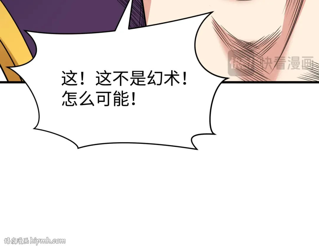 第470话 扶桑篇-牛市降临！ 第80页