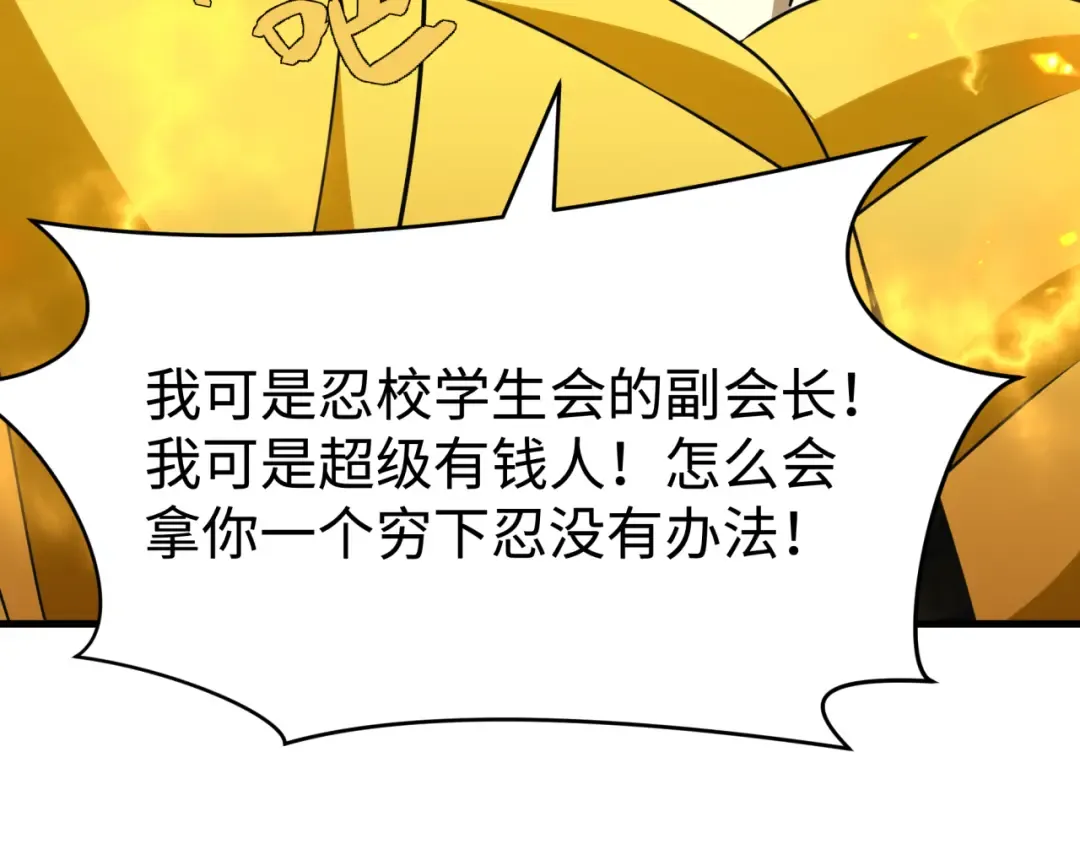 第470话 扶桑篇-牛市降临！ 第84页