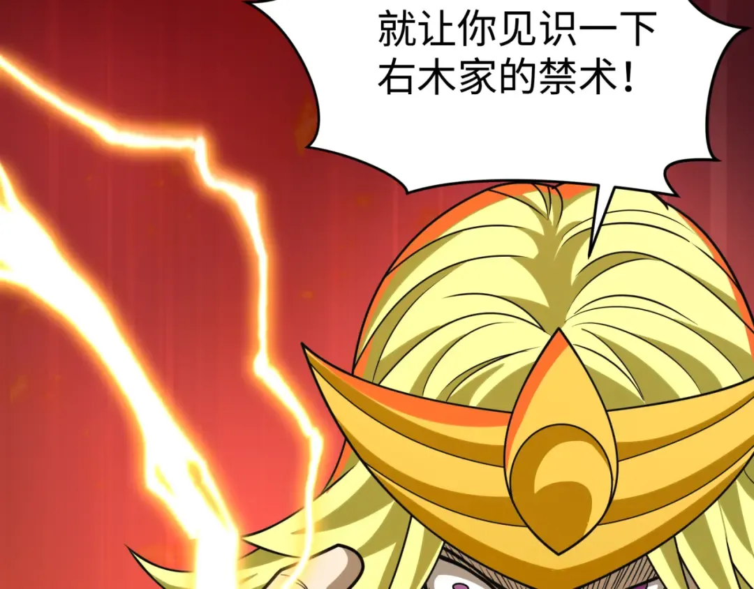 第470话 扶桑篇-牛市降临！ 第86页
